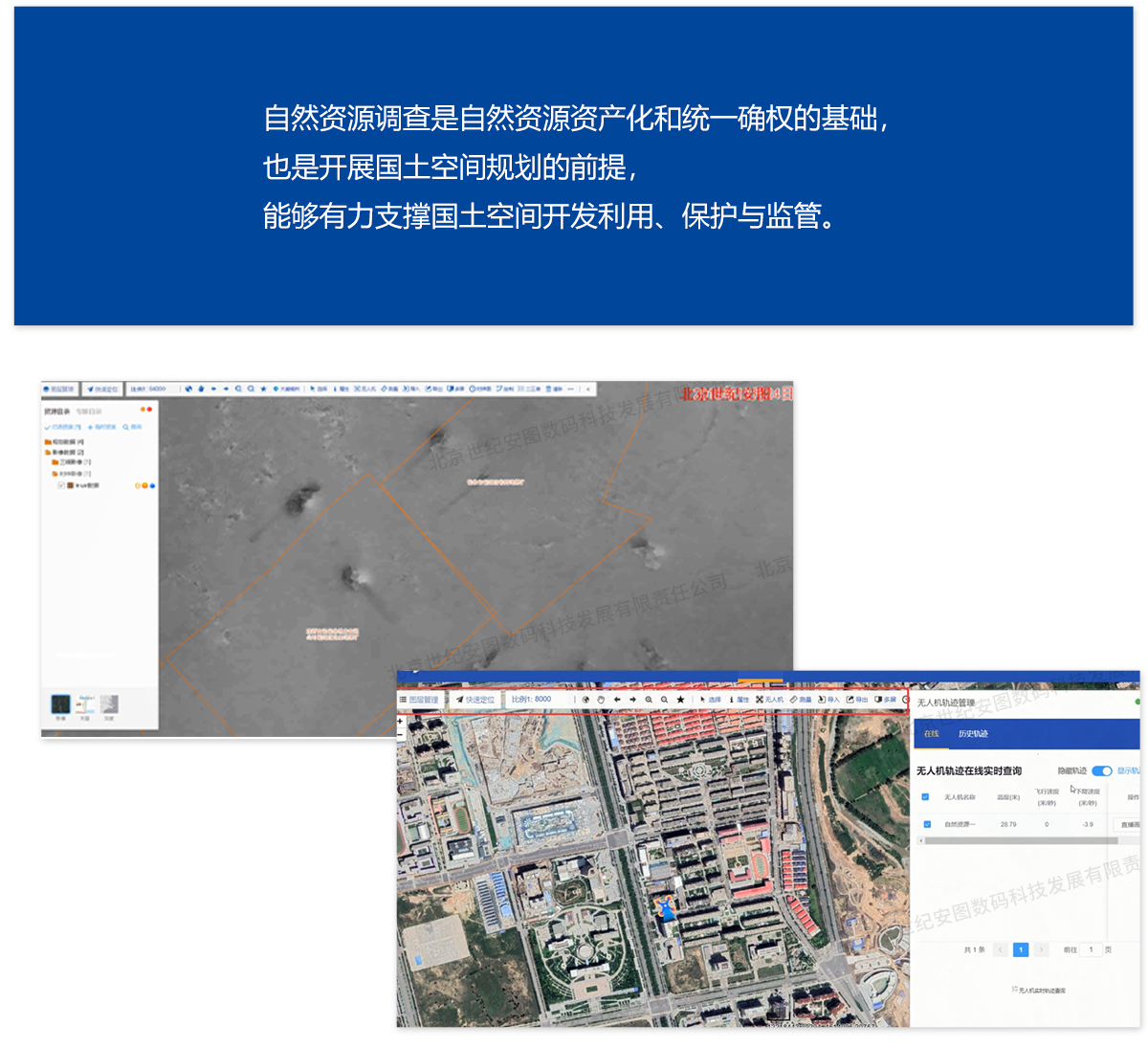 1649924907986804.jpg 5-1自然資源調查_02.jpg